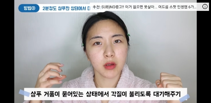 각질 + 지성두피 + 두피여드름 완화 샴푸 방법.jpg | 인스티즈
