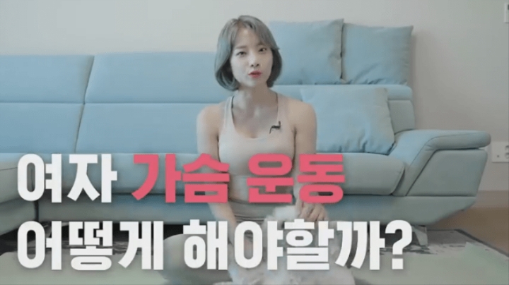 가슴 커지는 운동.jpg | 인스티즈
