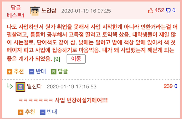 토익 900 넘는 장도연.jpg | 인스티즈