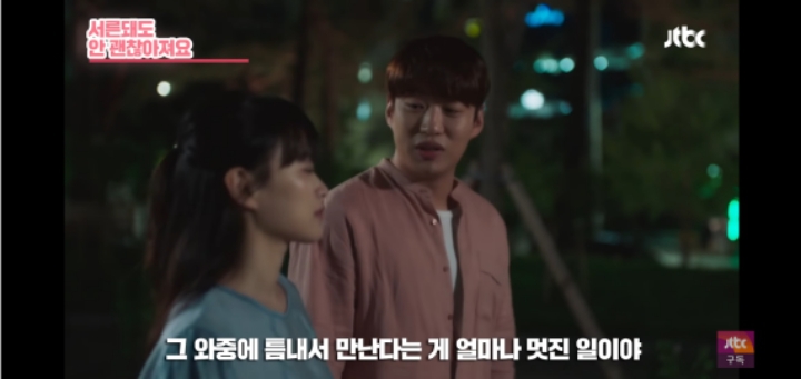 여자친구가 남자친구에게 화났을때 대처(ft.멜로가 체질) | 인스티즈