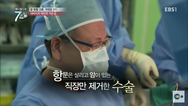 직장암3기 할아버지의 자존심 | 인스티즈