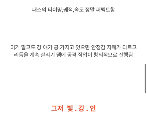 스리랑카전 이강인 활약상 정리.gif | 인스티즈