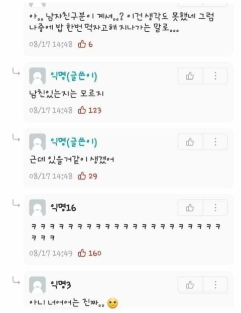 여자후배가 밥 사달라고 했는데 뿌링클 기프티콘 보냄.jpg | 인스티즈