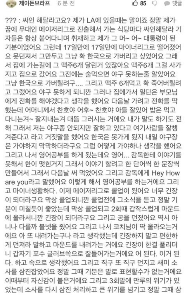 투머치토커 la시절 이야기가 잘못된 드립인 이유 | 인스티즈