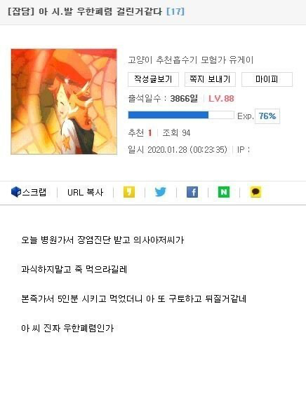 루리웹....코로나 바이러스 의심 환자...jpg | 인스티즈