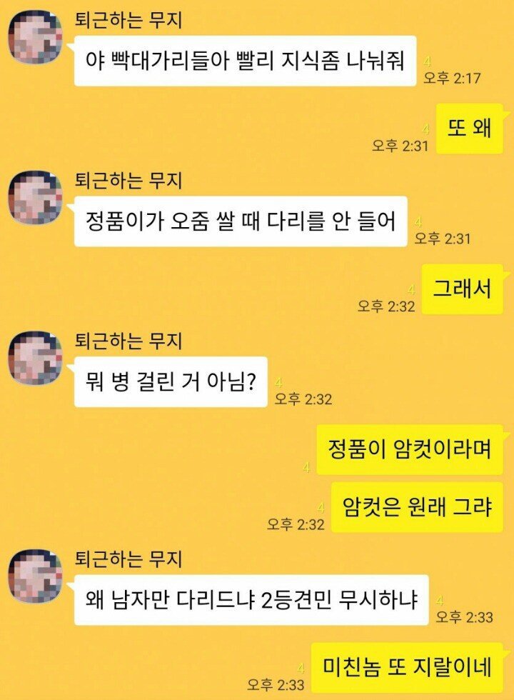 복돌이는 불법같아서 싫다는 친구.jpg | 인스티즈