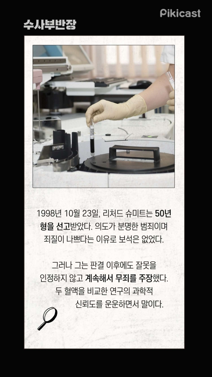 자신의 연인에게 에이즈균을 주사한 의사 | 인스티즈