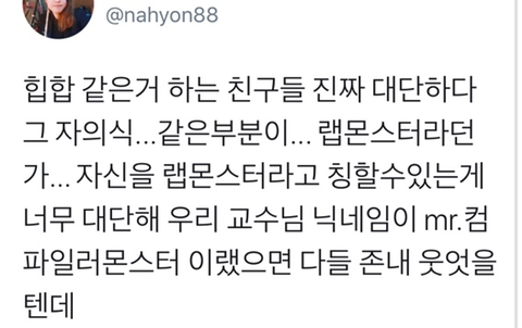 힙합하는 친구들 대단하다 | 인스티즈