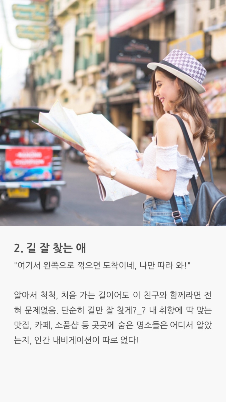 여행같이가고싶은 최고의 여행메이트는? | 인스티즈