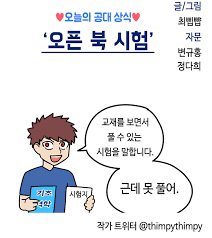 고등학생/대학 신입생이 오해하는 대학교 시험.JPG | 인스티즈