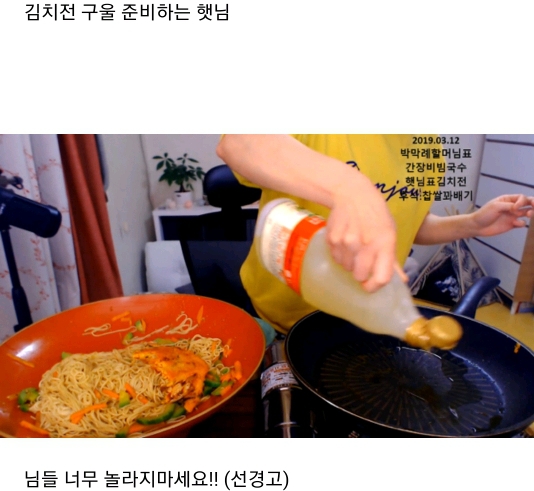 입짧은햇님이 쿡방 안하는 이유.jpg | 인스티즈