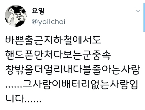 바쁜 출근 지하철에서도 창밖을 볼 줄 아는 사람.jpg | 인스티즈