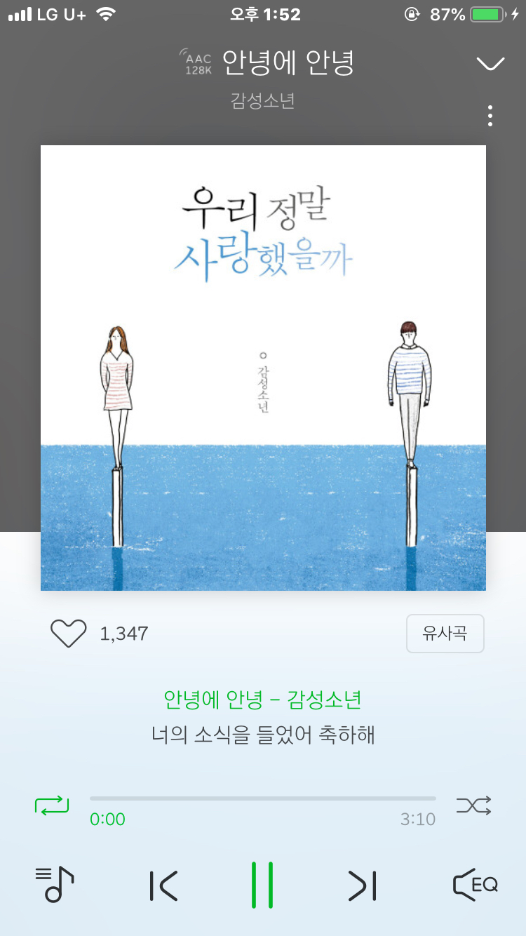 심혈을 기울인 노래추천2-인디발라드위주 | 인스티즈