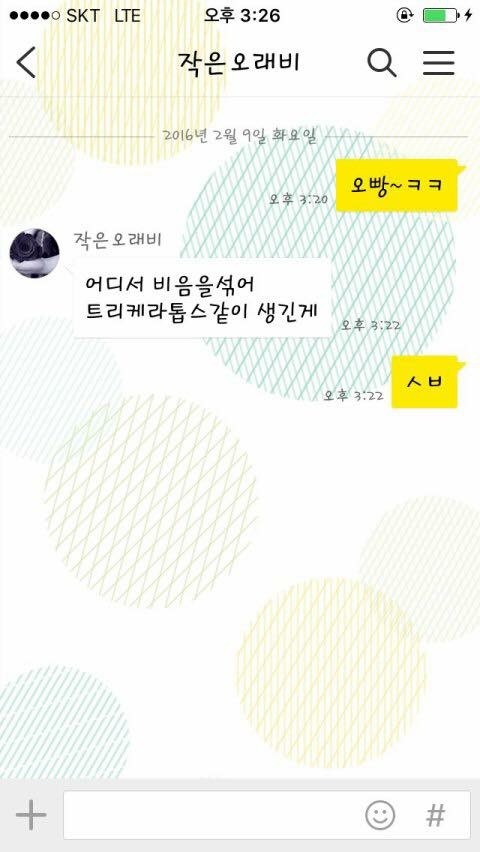 남매 사이 흔한 레전드.JPG | 인스티즈