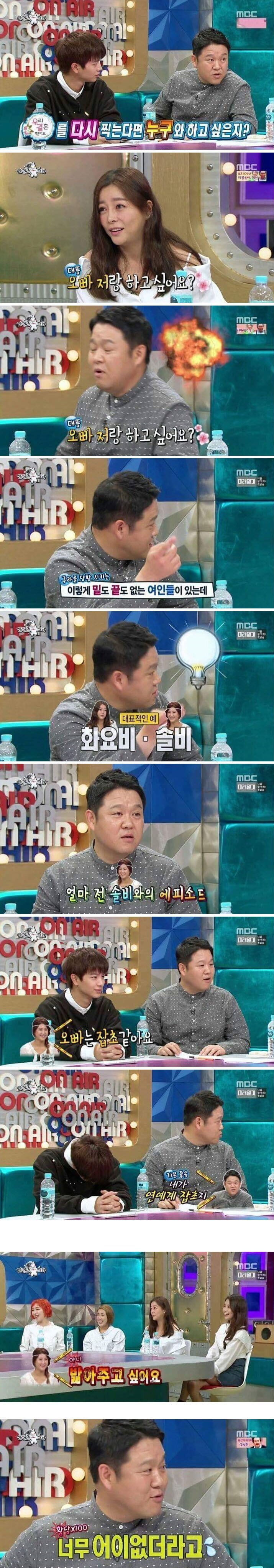 김구라 천적.JPG | 인스티즈