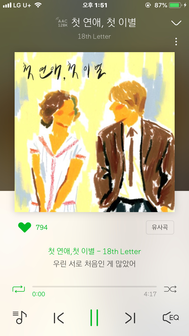 심혈을 기울인 노래추천2-인디발라드위주 | 인스티즈