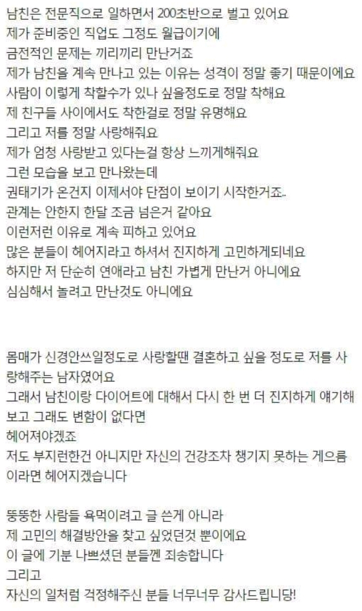 남자친구가 창피해요 | 인스티즈