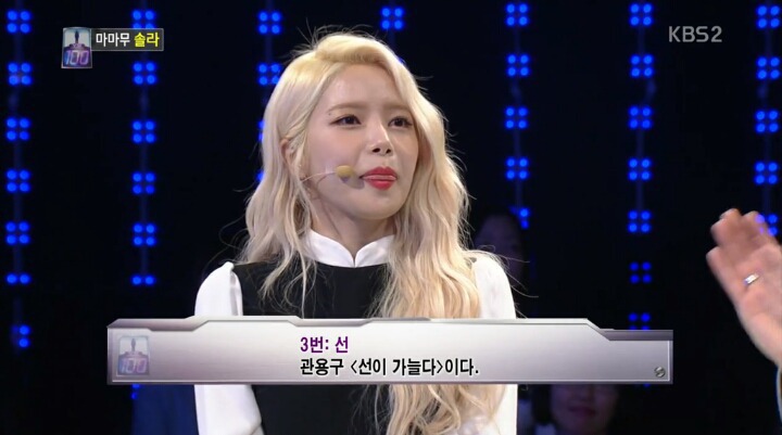 솔라 1대 100 레전드 | 인스티즈