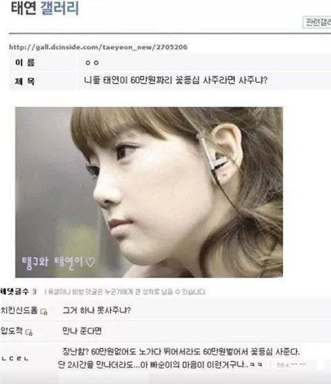  태연팬과 아이유팬의 차이 | 인스티즈
