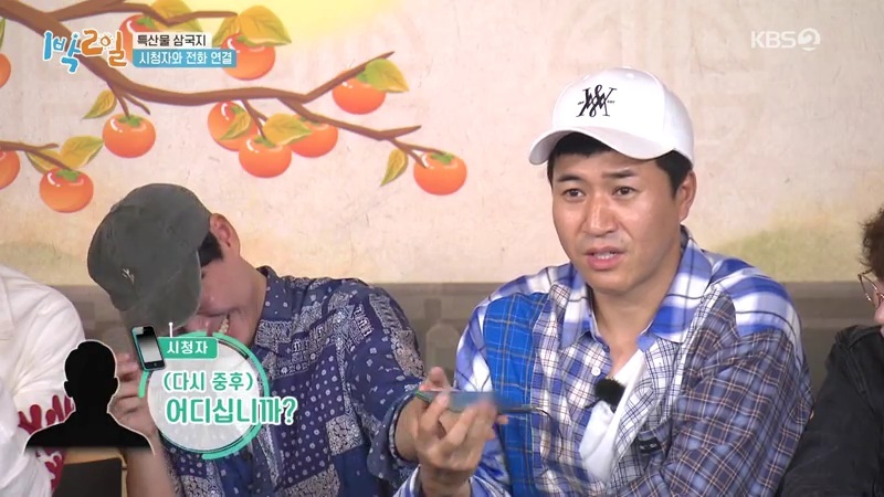 이1박2일 시청자와 통화하는 김종민시각 팀 | 인스티즈