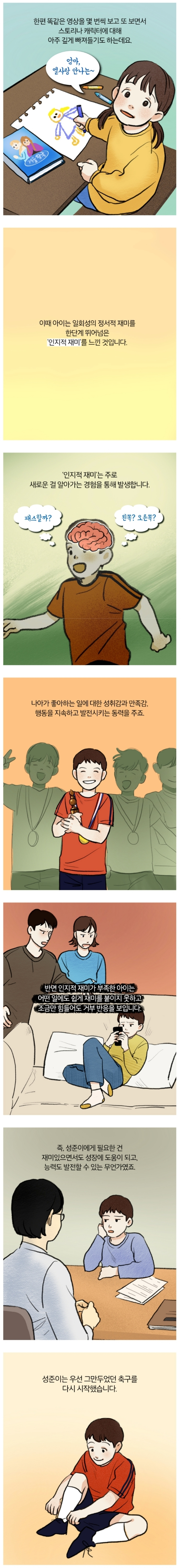 아이의 재능을 망치는 부모들이 매일 하는 잔소리 | 인스티즈
