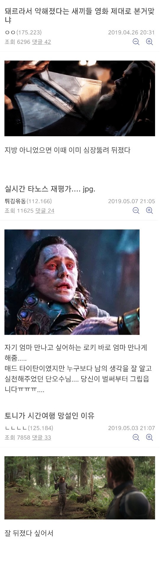 약스포) 타노스 재평가 ,jpg | 인스티즈