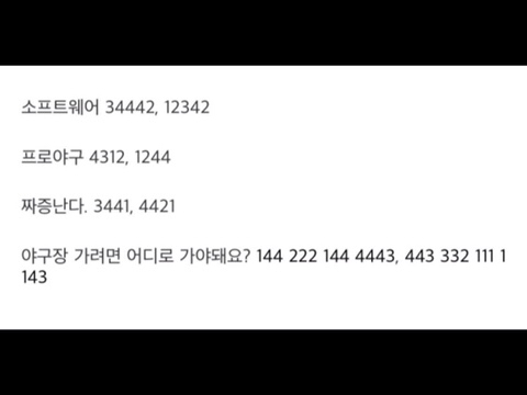 전문가가 알려주는 대구사투리 vs 부산사투리 | 인스티즈
