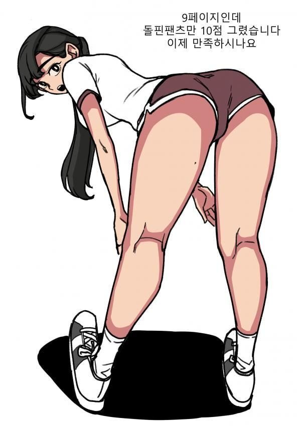 운동복 알아보는 만화.manhwa | 인스티즈