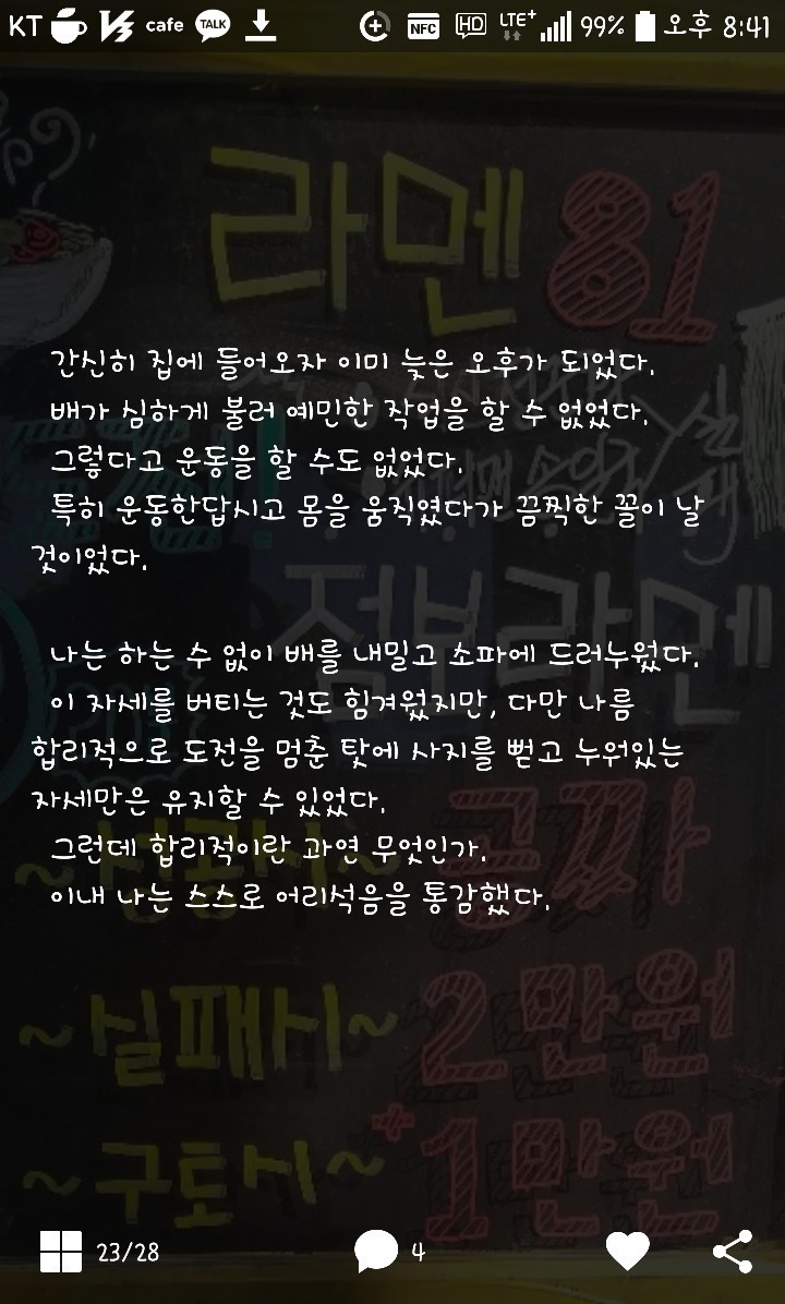 점보라멘 도전후기 | 인스티즈