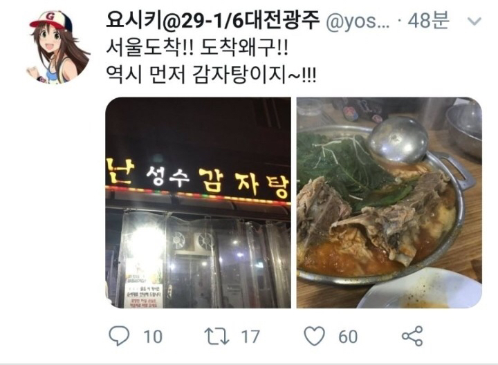 한국어 패치 심하게 된 일본인 | 인스티즈