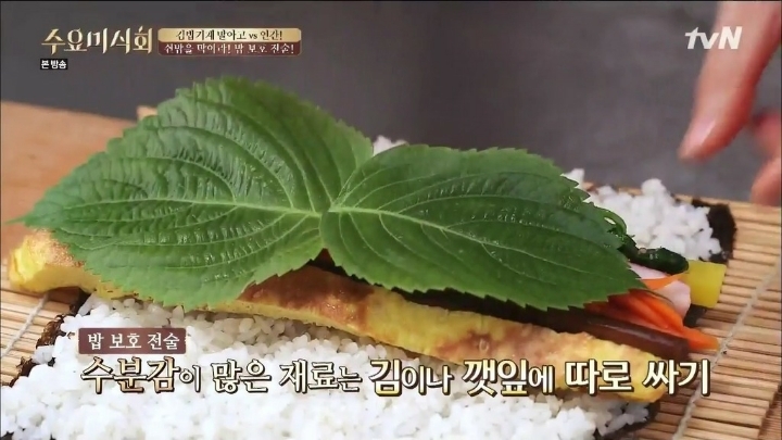 참치김밥에 깻잎이 들어가는 이유 .JPG | 인스티즈