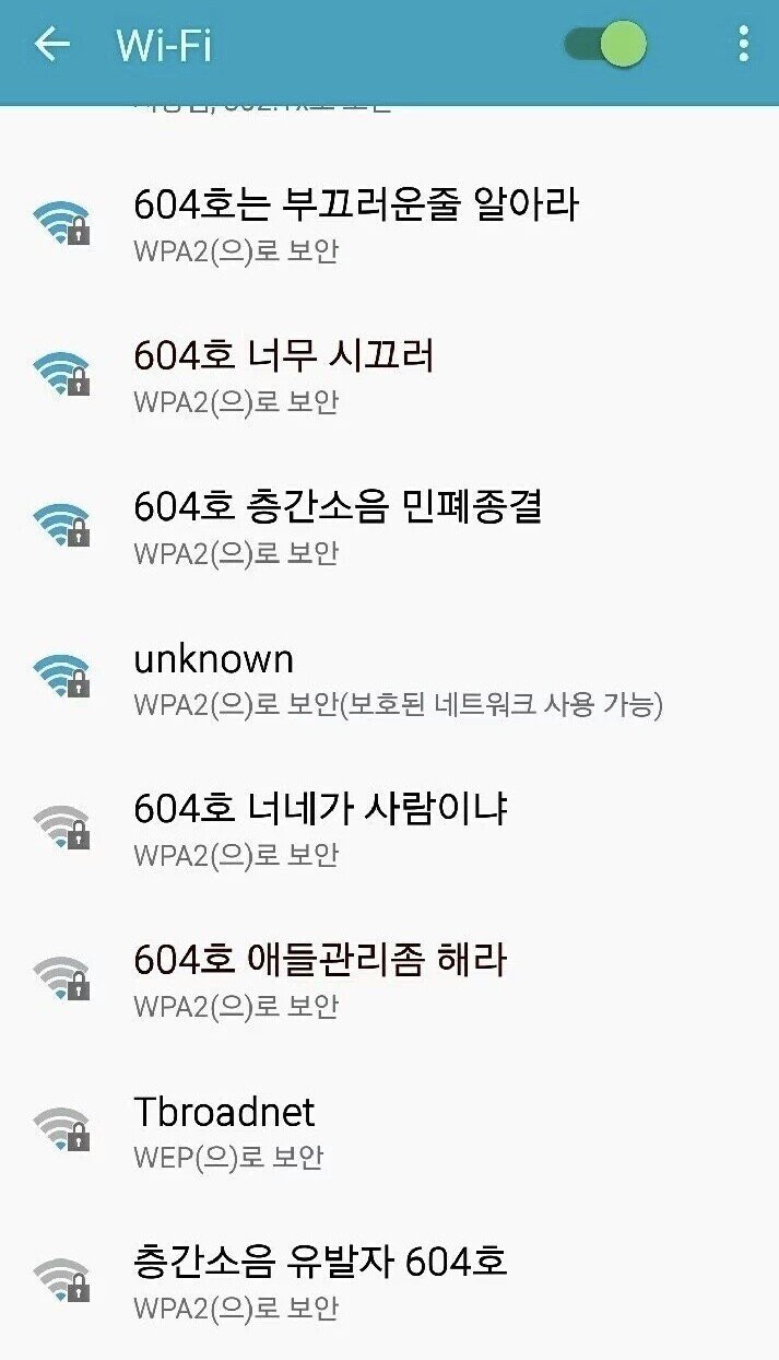어떤 아파트의 와이파이명 | 인스티즈