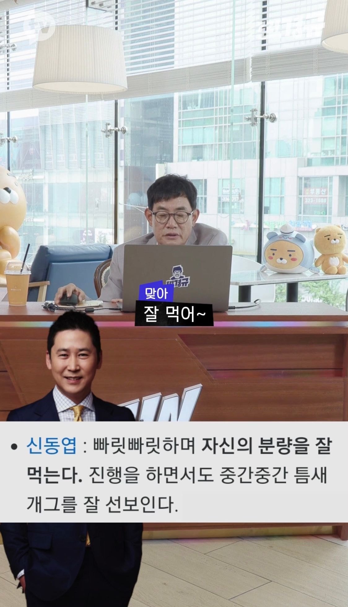 이경규의 예능인 평가 | 인스티즈