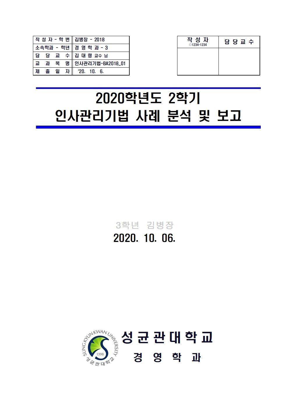 행 출신의 대학교 리포트.jpg | 인스티즈