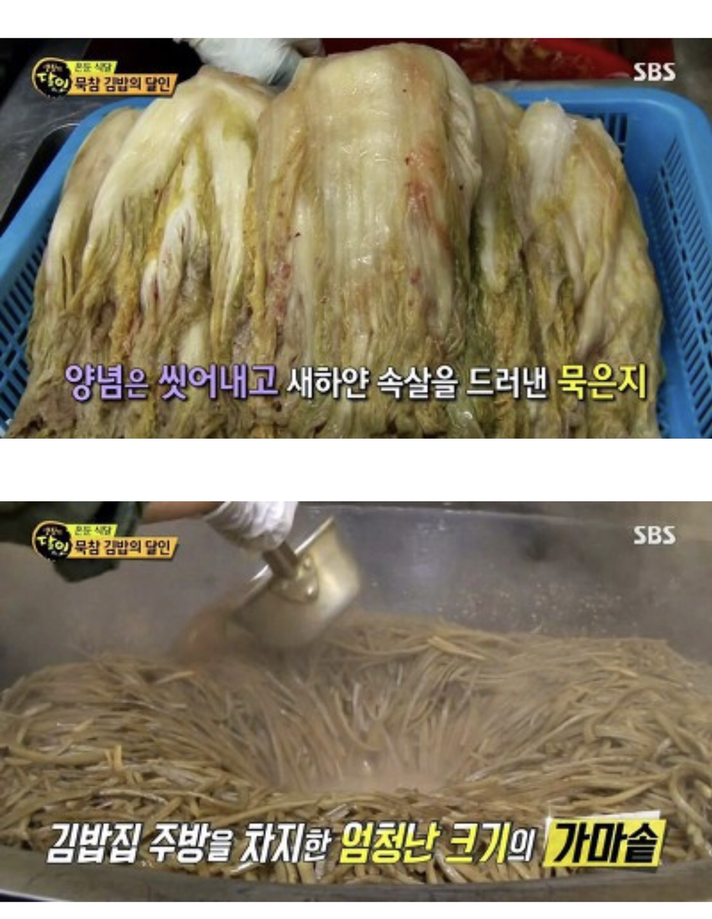 달인의 묵은지 참치 김밥 | 인스티즈