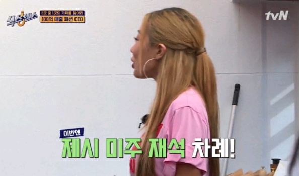 [식스센스] 몸으로 우유 설명하는 제시와 한 술 더 뜨는 유재석.jpgif | 인스티즈