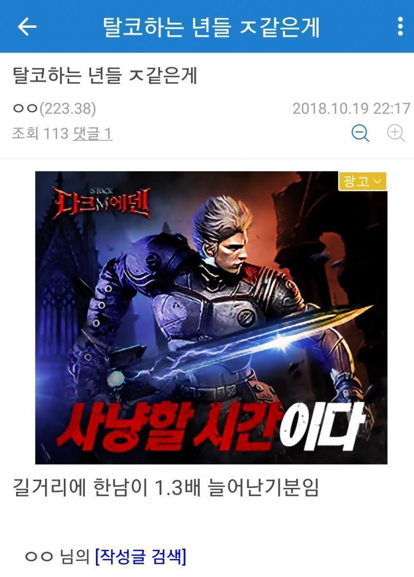 탈코가 불편한 언니...jpg | 인스티즈
