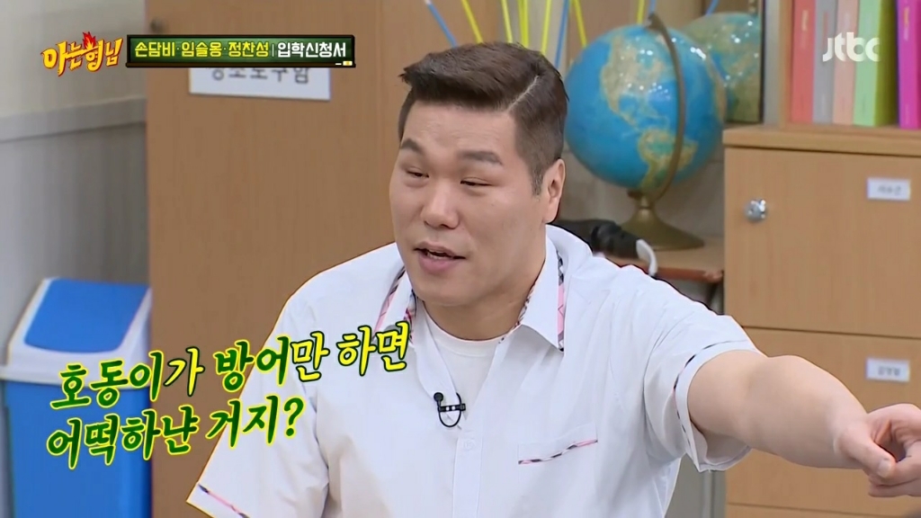 강호동 관련 발언에 대해 해명하는 정찬성 | 인스티즈