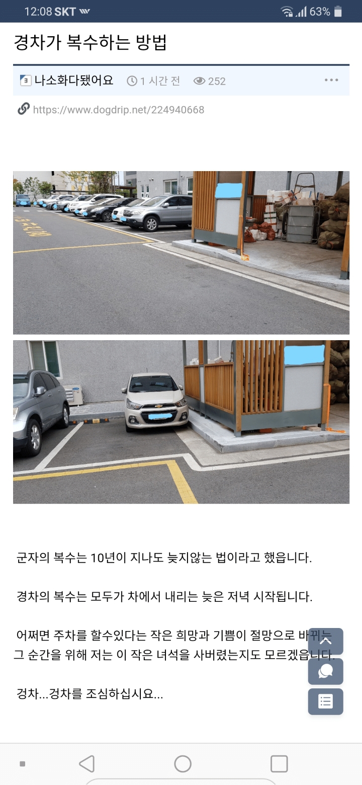 경차 오너의 복수.jpg | 인스티즈