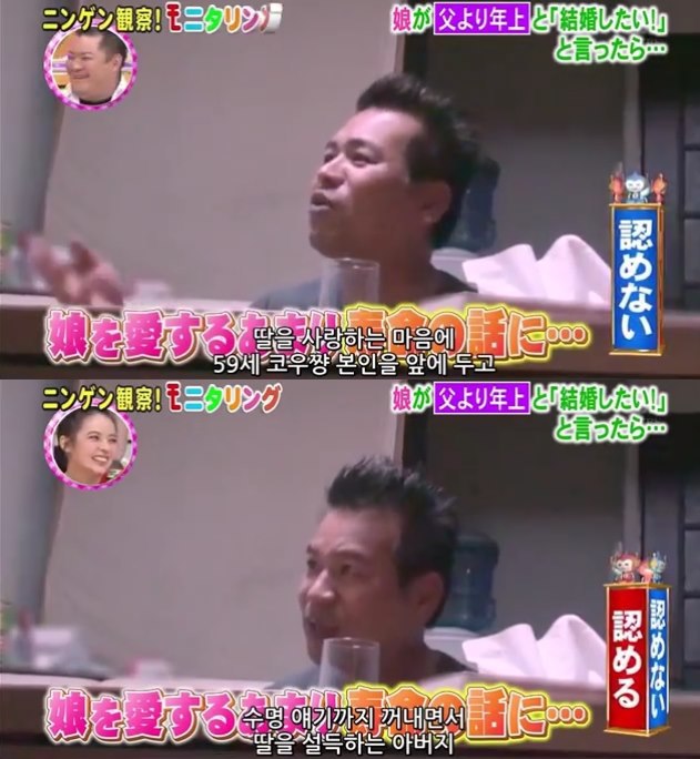 딸이 아빠보다 나이많은 남자와 결혼한다고 하면? | 인스티즈