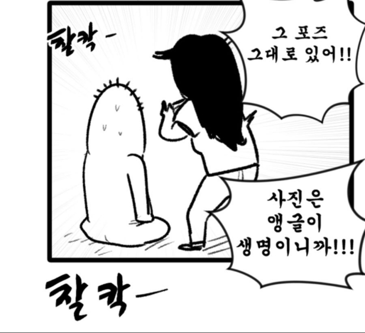 잘생겼는데 못생겼다고 해서 논란이 된 작가.jpg | 인스티즈