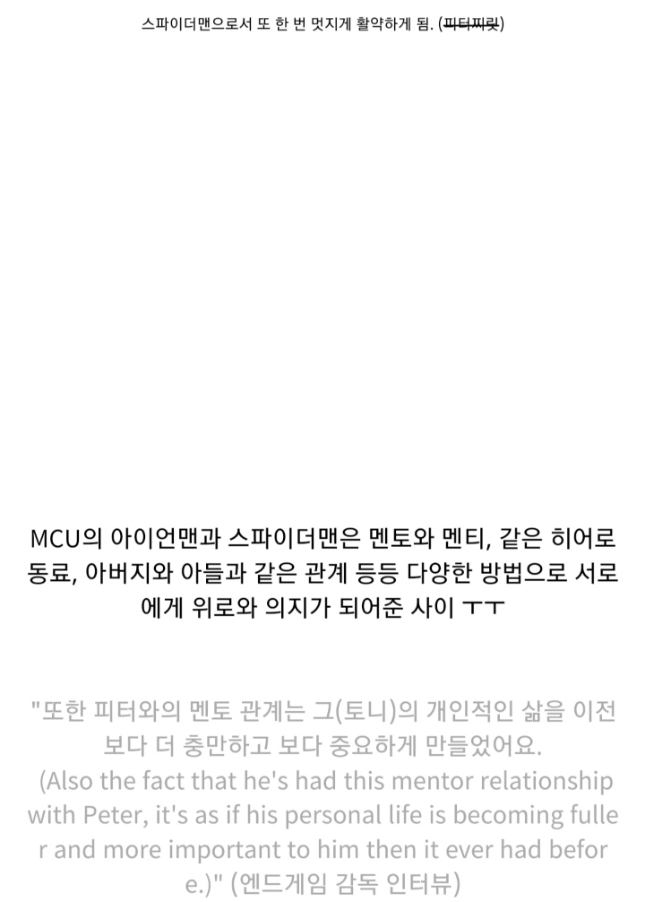 마블시네마틱유니버스(MCU)에서 정말 사랑하는 캐릭터들의 서사 | 인스티즈