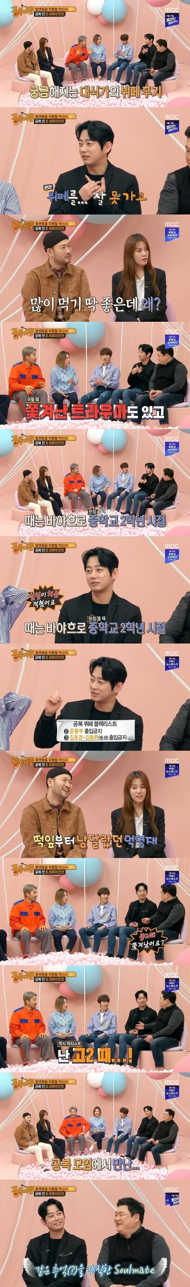 뷔페 트라우마가 있는 연예인 | 인스티즈