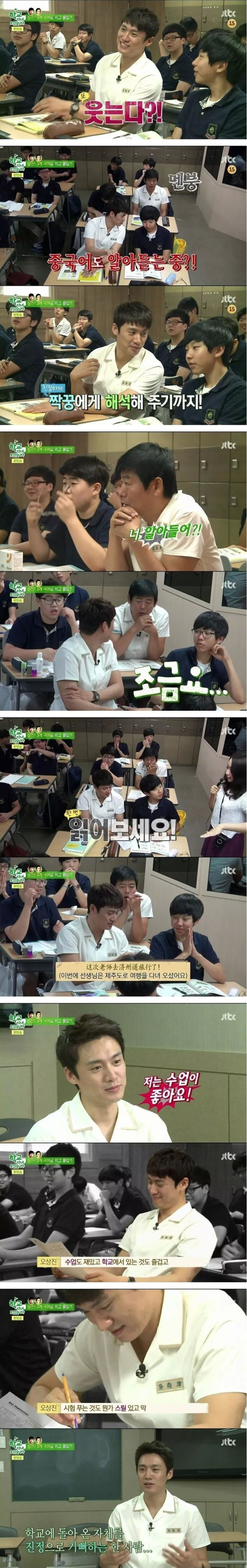 현역 외고생을 능가하는 오상진의 위엄 .jpg | 인스티즈
