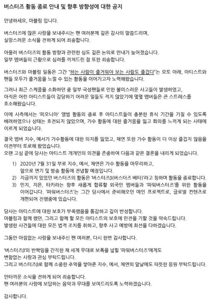 05년생 아이돌이 그룹에서 탈퇴한 이유 | 인스티즈