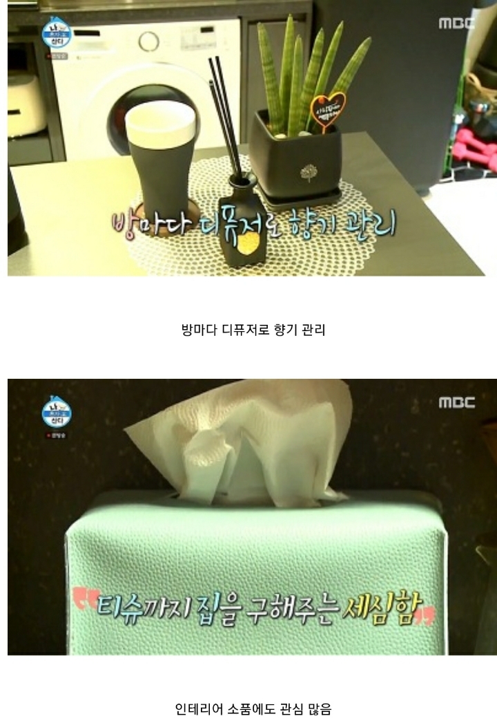 깔끔해서 보는 맛이 있었던 나혼자산다 이규형 라이프.jpg | 인스티즈