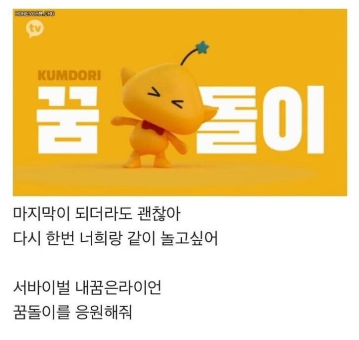 꿈돌이 근황 | 인스티즈