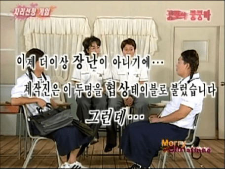 공포의 쿵쿵따 유재석-강호동 딱지 사건.jpgif | 인스티즈