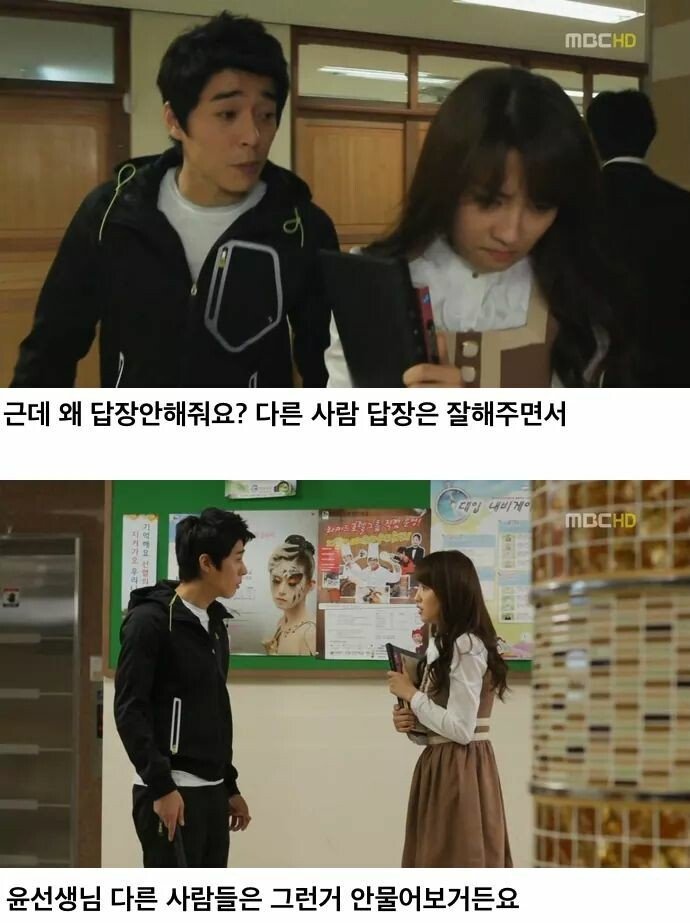 ???: 박쌤 생ㅇ리 언제에요? | 인스티즈