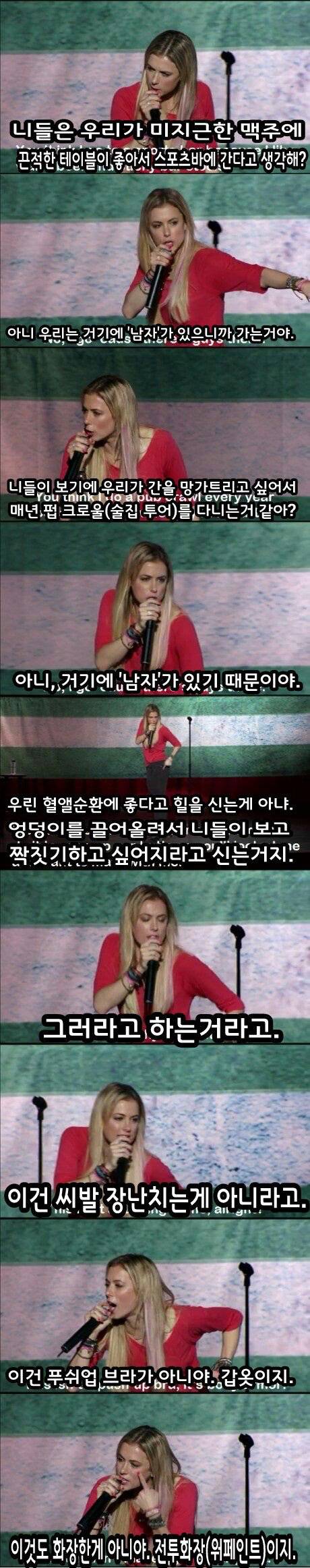 서양 누나가 말하는 힐을 신는 이유.jpg | 인스티즈